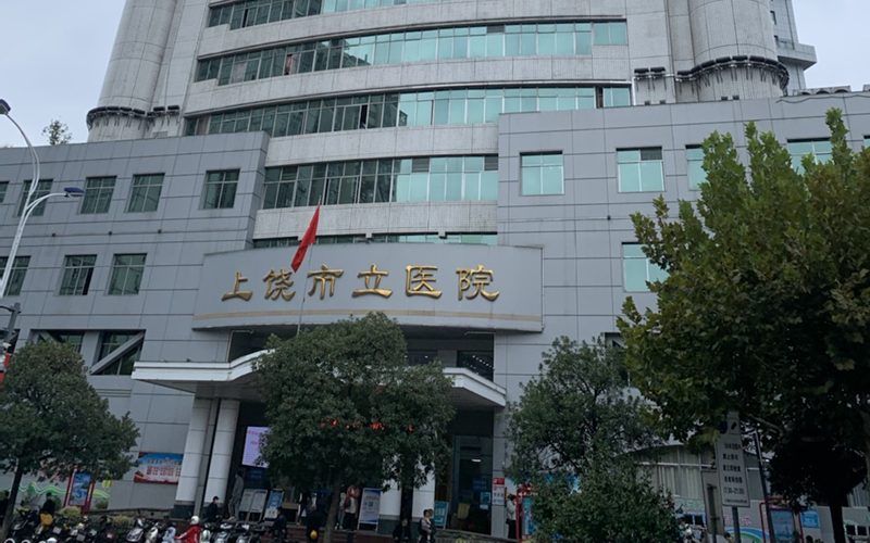 上饒市立醫(yī)院與品源醫(yī)療達(dá)成合作，引進(jìn)品源推車式超聲骨密度儀