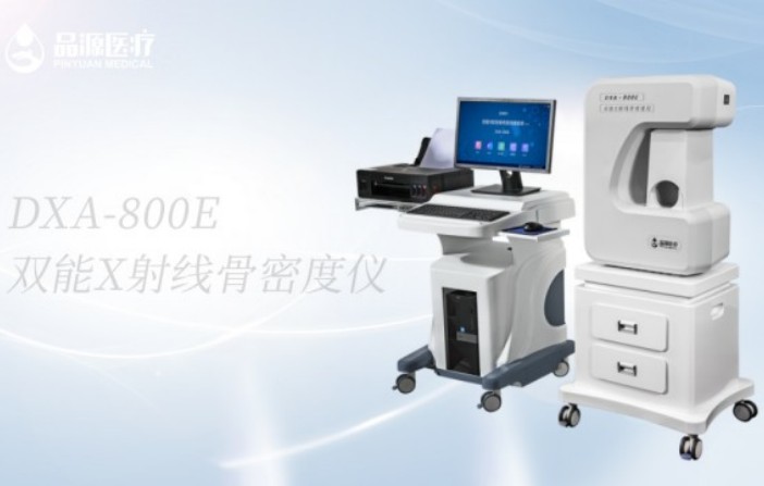 臨床診斷骨密度，雙能X線骨密度儀為您的骨健康保駕護航！